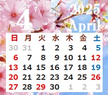 4月営業日
