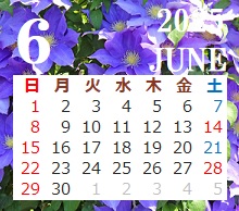 6月の営業日