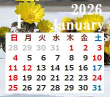 1月の営業日