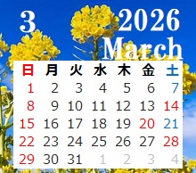 3月の営業日