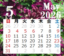 5月の営業日