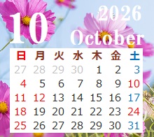 10月の営業日