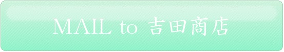 mail送信
